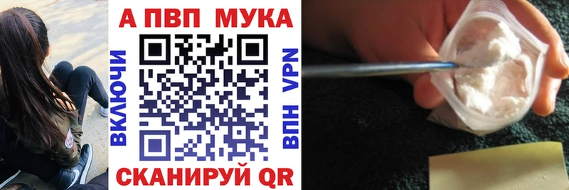 Alpha-PVP Crystall Краснодар