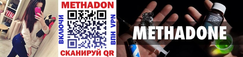 МЕТАДОН methadone  Краснодар 