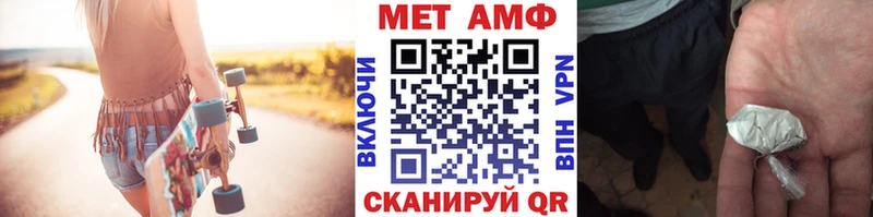 МЕТАМФЕТАМИН кристалл  закладки  Краснодар 